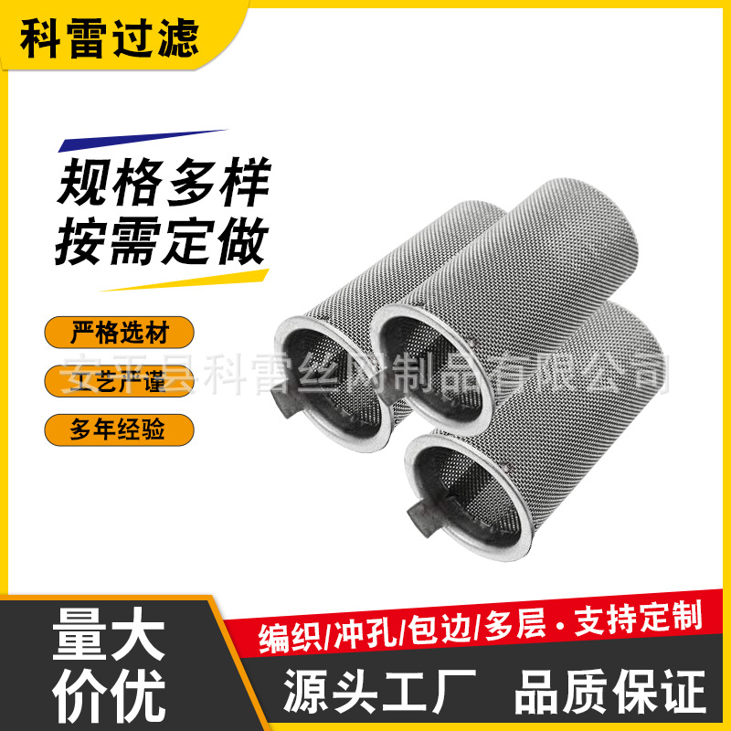 现货供应点火塞滤油网汽车驻车加热器过滤网风暖柴暖挥发网耐高温