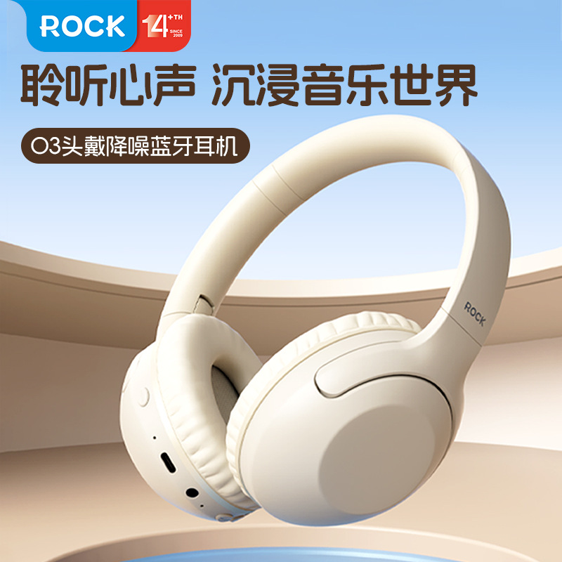 ROCK适用O3新款头戴式蓝牙耳机高音质无线降噪耳机立体声超长续航