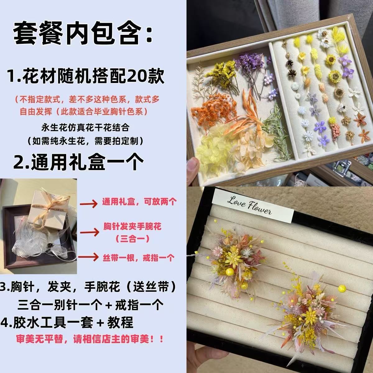 (노란색) 쓰리인원 브로치 머리핀 손목꽃