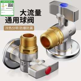 卫浴批发大流量球芯三角阀黄铜角阀燃气热水器球阀冷热4分6分全铜