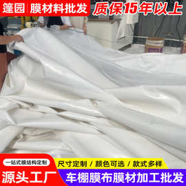 膜结构充电桩停车棚车棚膜布加工pvc膜材刀刮布雨棚顶布篷布加工