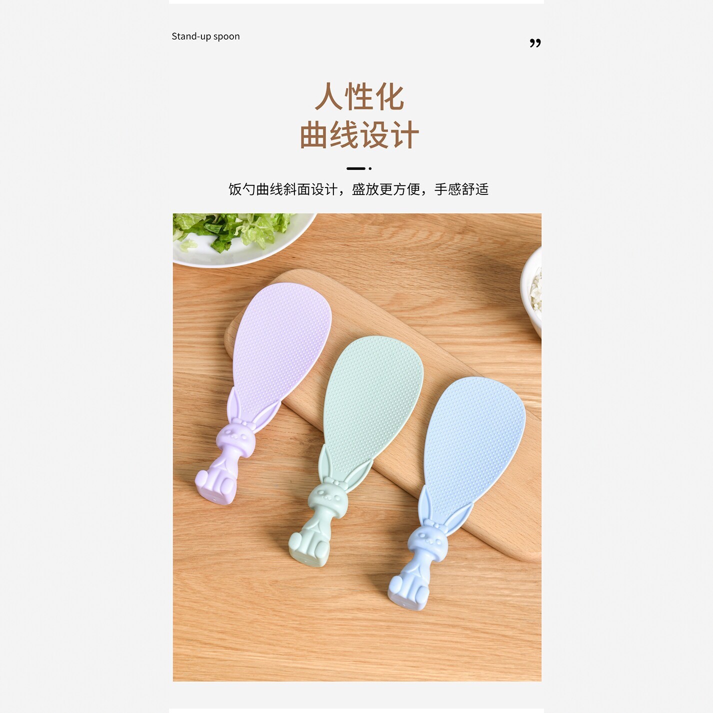 YEM-0655 兔子饭勺
