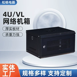 网络机柜
