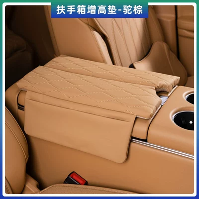 Lantu Dreamer Free Modified Armrest Box Protective Cover Leather Central Storage Pad Interior Automotive Products (Armrest box pad) - lantu-dreamer-special-armrest-box-booster-pad-camel-brown-2-piece-set