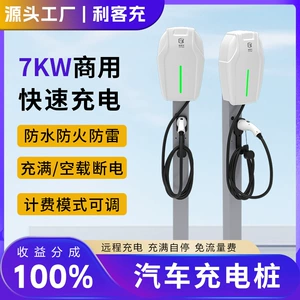 7Kw Tək Tapançalı AC Şarj Stansiyası, BYD, Tesla, Xiaomi üçün Universal Sürətli Şarj