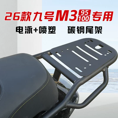 Child seat shed — Ninebot Electric Scooters M395Cmax/N85C/Nzmzmix/M95C - no-9-m3-100m3-95-universal-default-item