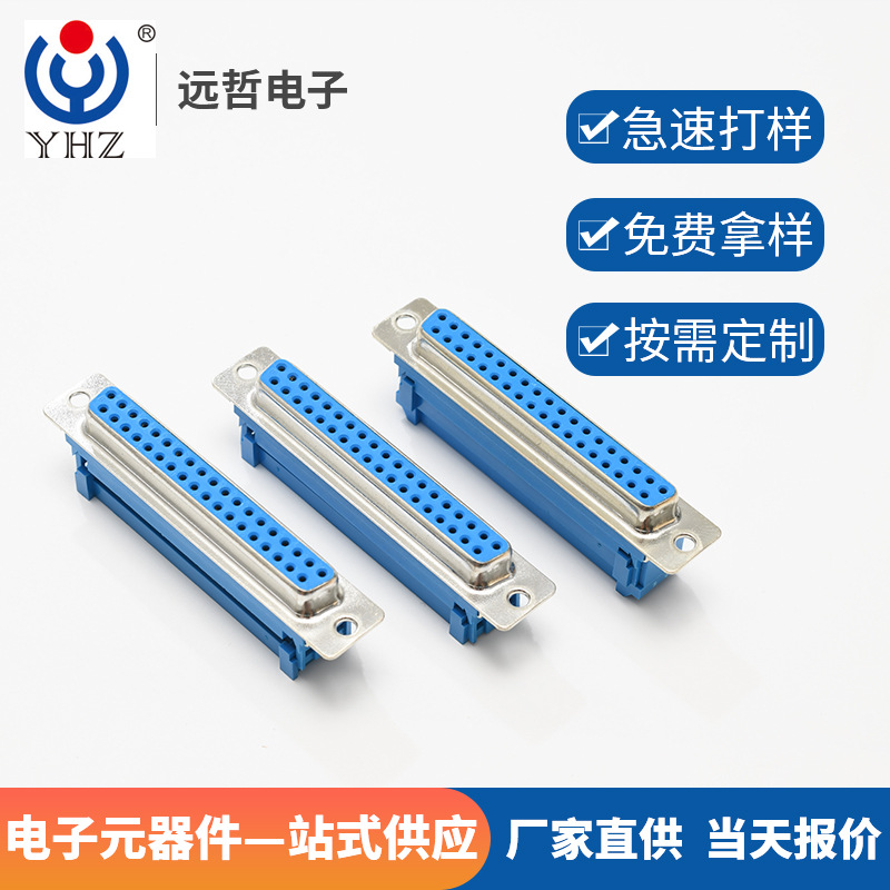D-SUB系列公头连接器电脑主屏线疏焊线式蓝胶三排接口 外扣式铆合