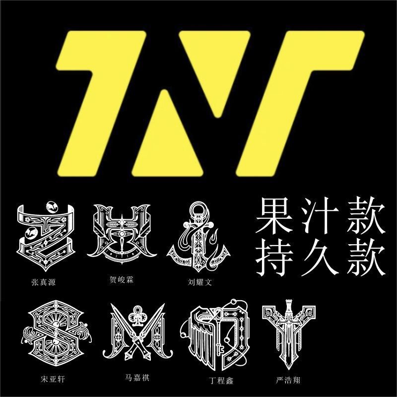 Black Stickers of Era Youth Group Concert Face Totem Tattoo Stickers Yao Wen, Ma Jiaqi, Ding Chengxin, Song Yaxuan Black Stickers of Era Youth Group Concert Face Totem Tattoo Stickers Yao Wen, Ma Jiaqi, Ding Chengxin, Song Yaxuan