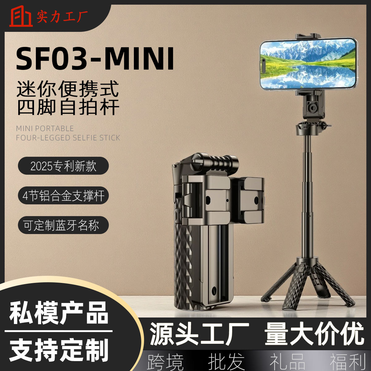 爆款口袋迷你自拍杆桌面四脚架手持稳定器蓝牙遥控手机助拍器支架