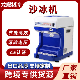 全自动商用刨冰机大功率强劲冰沙机电动奶茶火锅店碎冰绵绵沙冰机-阿里巴巴