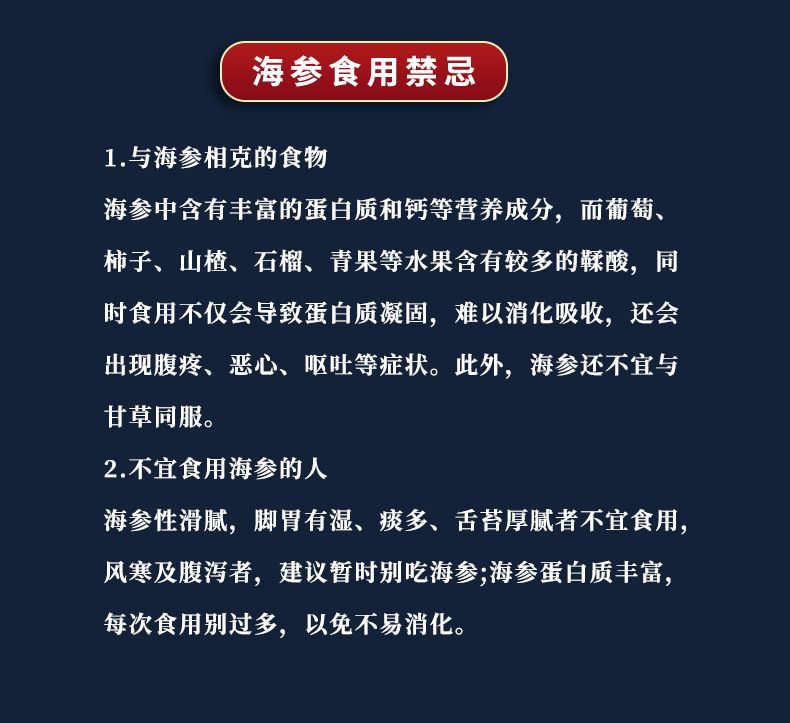 禁忌食用.png
