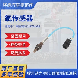 三元催化器;燃油喷射装置;汽车传感器