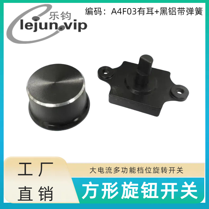 LEJUN�Ƽ������������ȹ���λ������ת����A4F03�ж������������