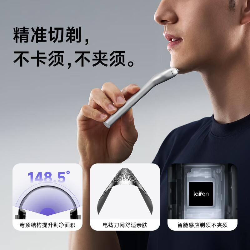 徕芬剃须刀T1 Pro 往复式电动剃须刀便携刮胡刀 七夕情人节礼物|undefined