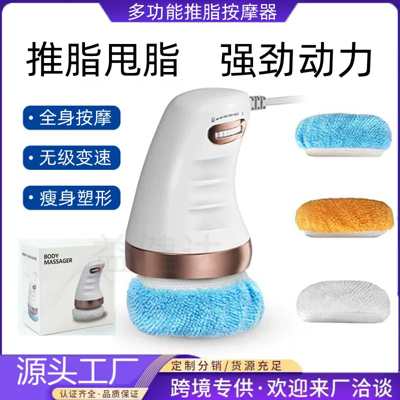 跨境多功能手持布套推脂机家用震动懒人塑形按摩捶全身美体按摩仪