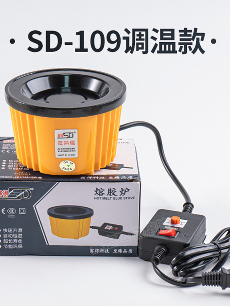 可调恒温电热熔胶炉熔炼炉子锅婚庆礼堂手工插花排路引绢花接假发