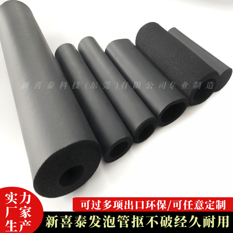 EVA海绵把套 EVA手柄 nbr海绵管 橡塑发泡泡棉管 高密度海绵护套