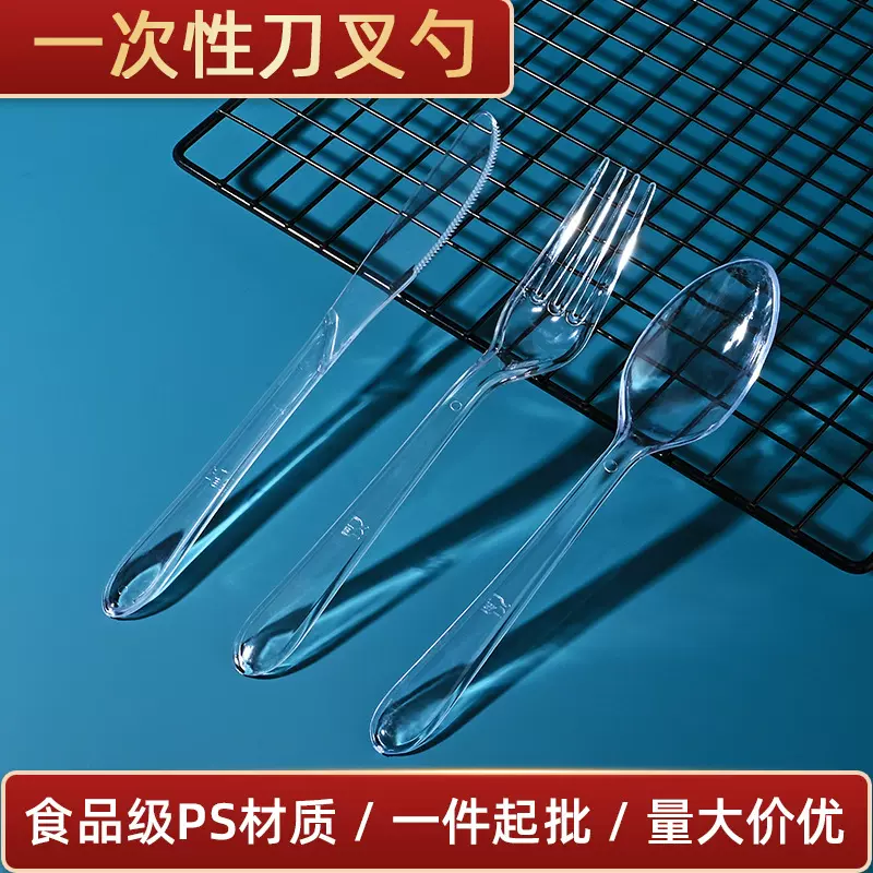 一次性透明刀叉勺加厚PS塑料勺子蛋糕勺水果叉子打包外卖甜品套装