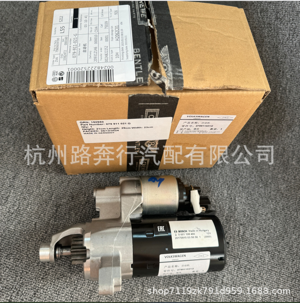 079911021G 079911021D, suitable for Bentley Flying Spur and Continental GT, starter motor