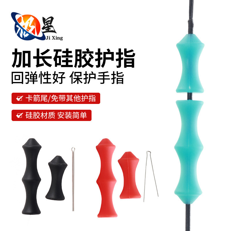 Wholesale in-stock extended silicone finger guard for traditional recurve bows, arrow positioning, universal archery finger protector Wholesale in-stock extended silicone finger guard for traditional recurve bows, arrow positioning, universal archery finger protector