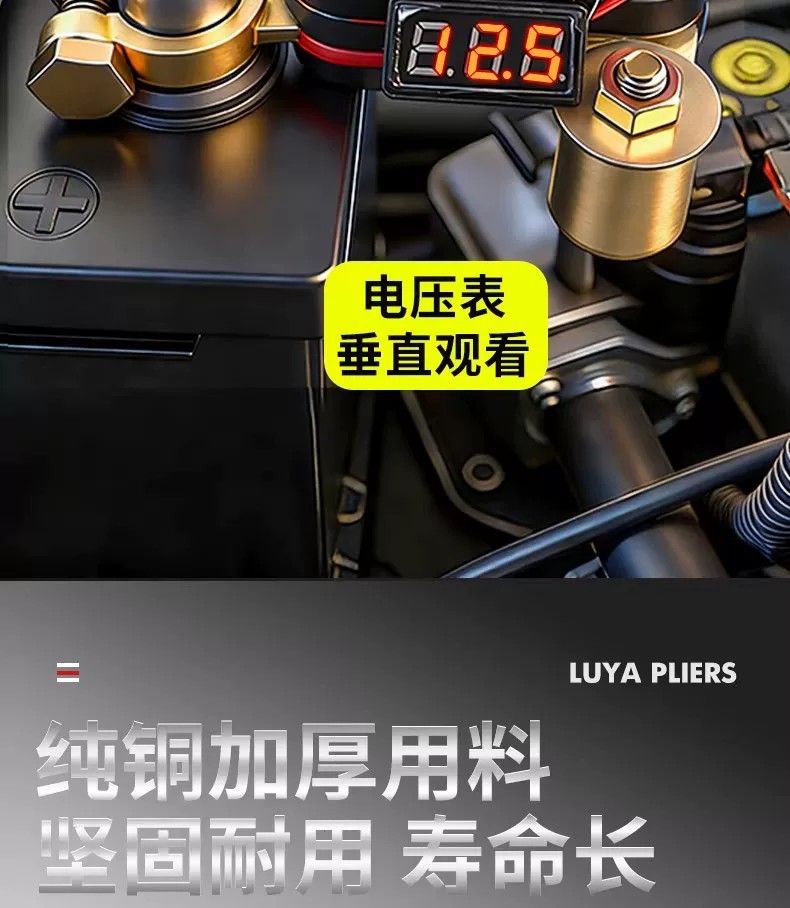 Car battery disconnect switch modified with anti-leakage clamps, made of pure copper and thickened, with a power-off clip to protect the battery terminals