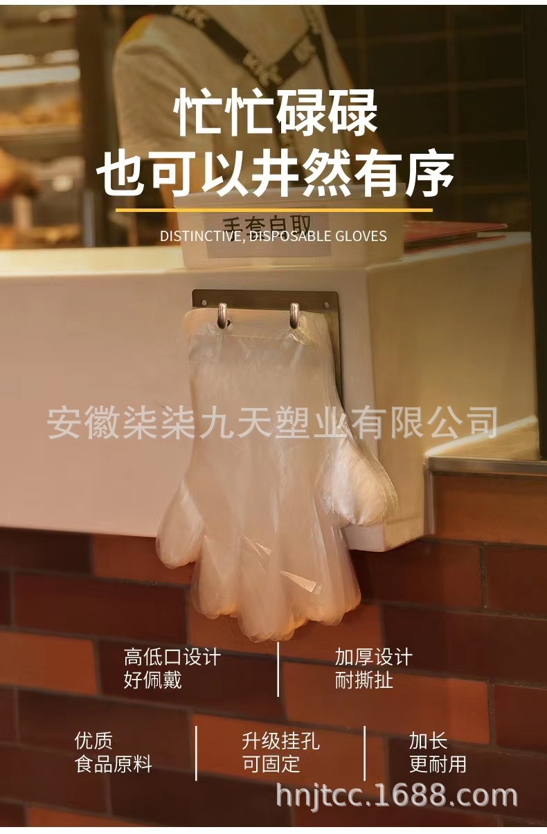 打孔手套 高低口