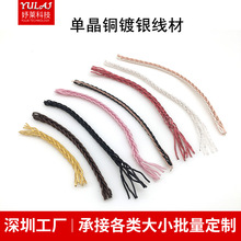 单晶铜镀银线束耳机音频键盘编织麻花线无氧铜快充数据充电线材