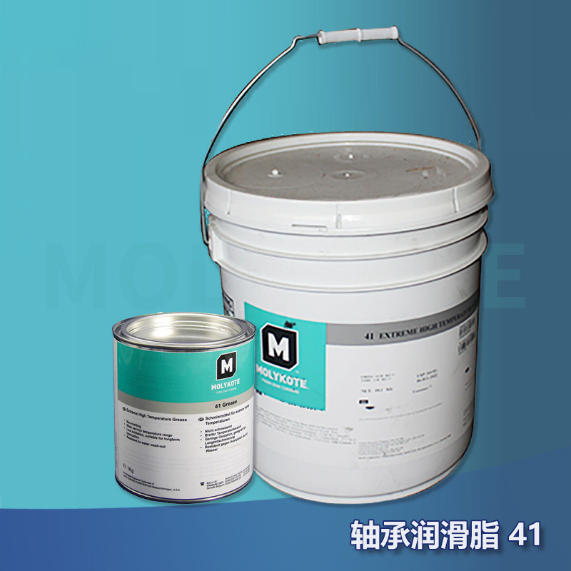 摩力克 MOLYKOTE?轴承润滑脂 41 极高温 低速用 不流动 低氧化