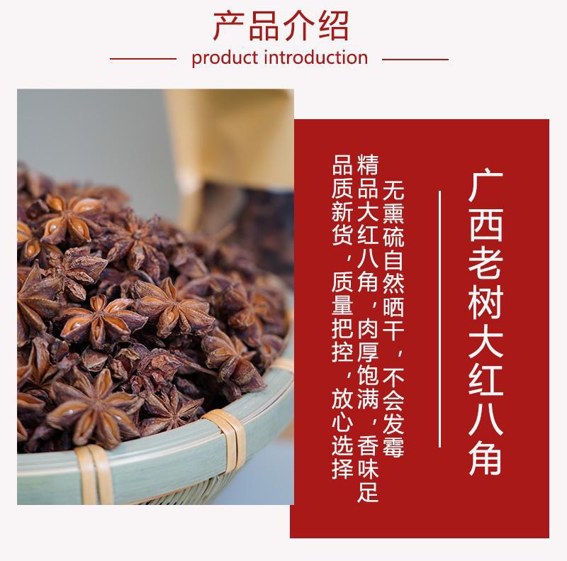 Star Anise Ba Jiao Hui Xiang 500g Dried Whole Spice for Braising Stews and Culinary Use in use
