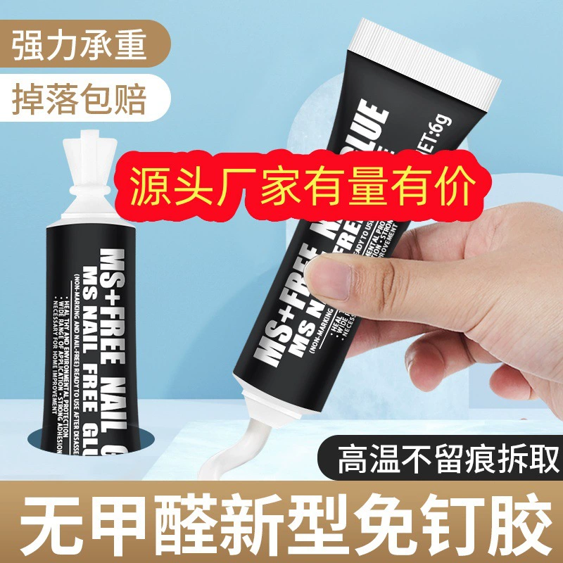 Бытовое оборудование без перфорации MS без клея без ногтей