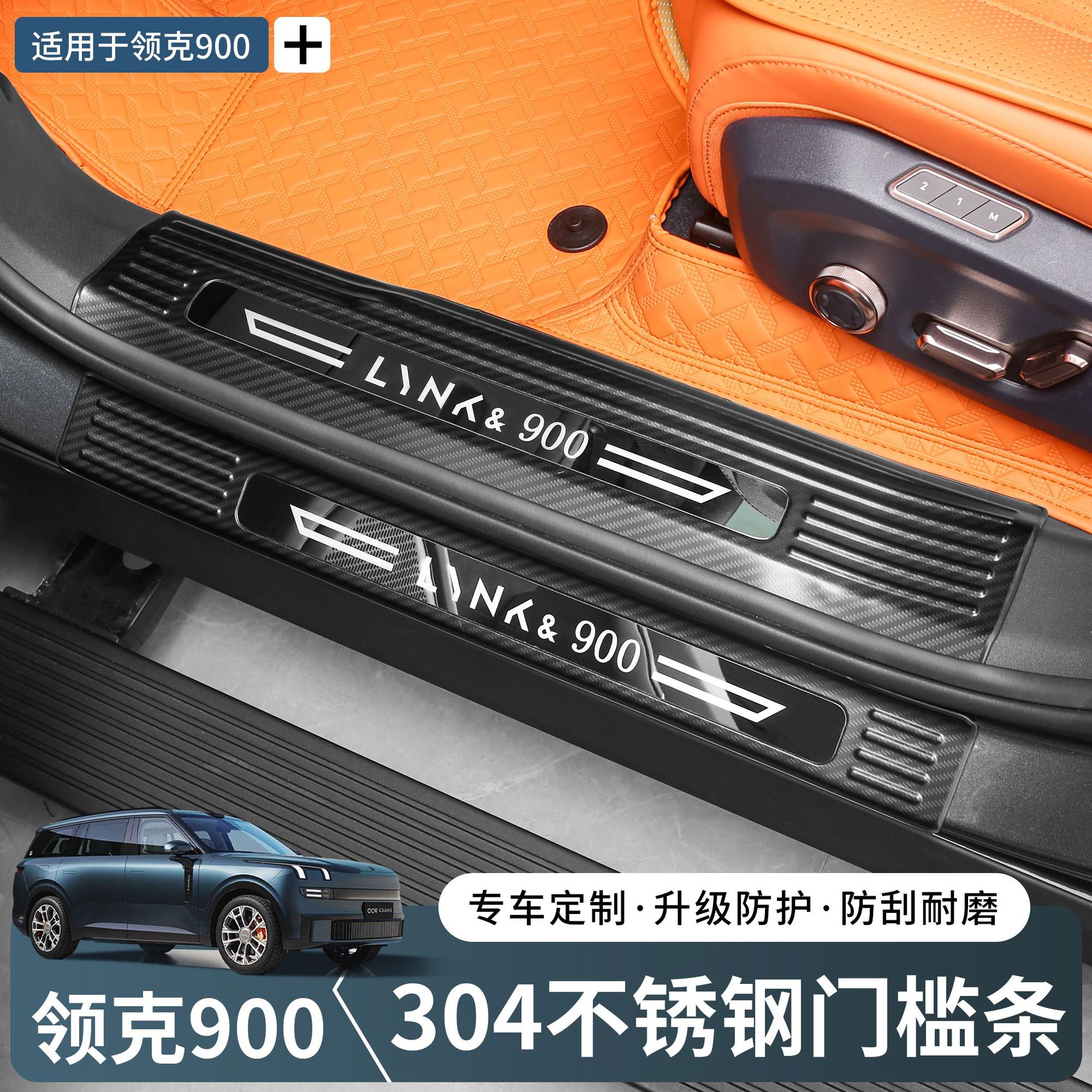 Lynk & Co 900 üçün paslanmayan polad astana qoruyucu zolaq