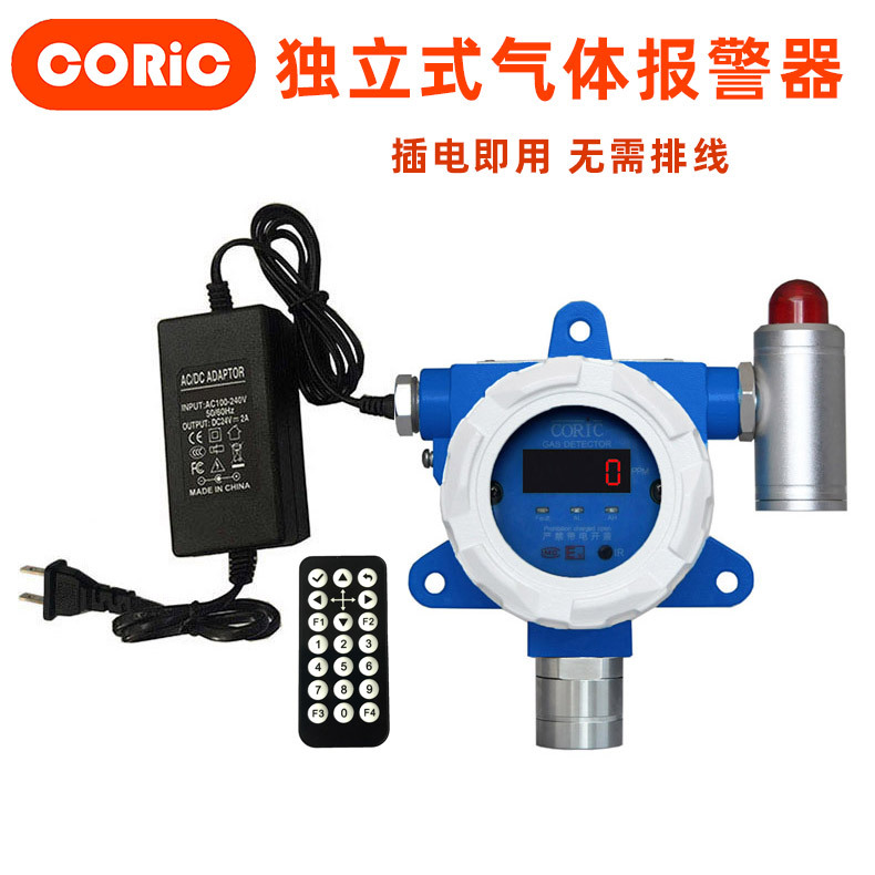 独立型可燃气体探测器供应独立式可燃气体报警器一体式可燃检测仪