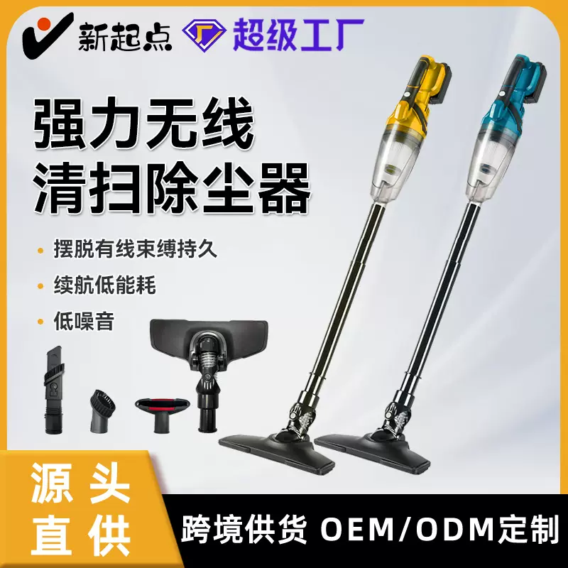 跨境新款20V无线吸尘器充电除尘大功率便携式车载手持锂电吸尘器