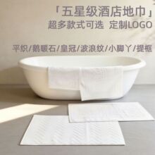 酒店全棉地巾白色提花地垫 32股线加厚宾馆纯棉毛巾 吸水机洗不掉