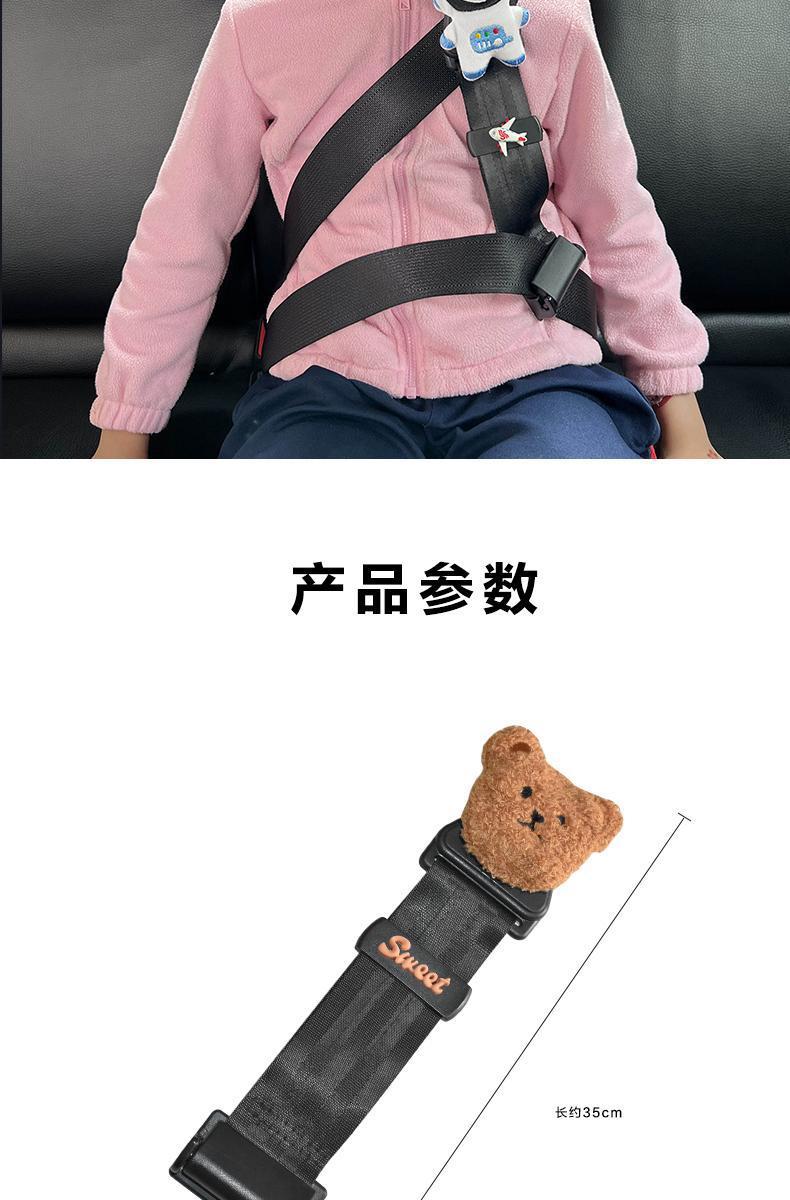 Car Kids Safety Belt Holder Anti-Stranglehold Limiter Cartoon Creative Baby Seat Safety Belt Shoulder Protector