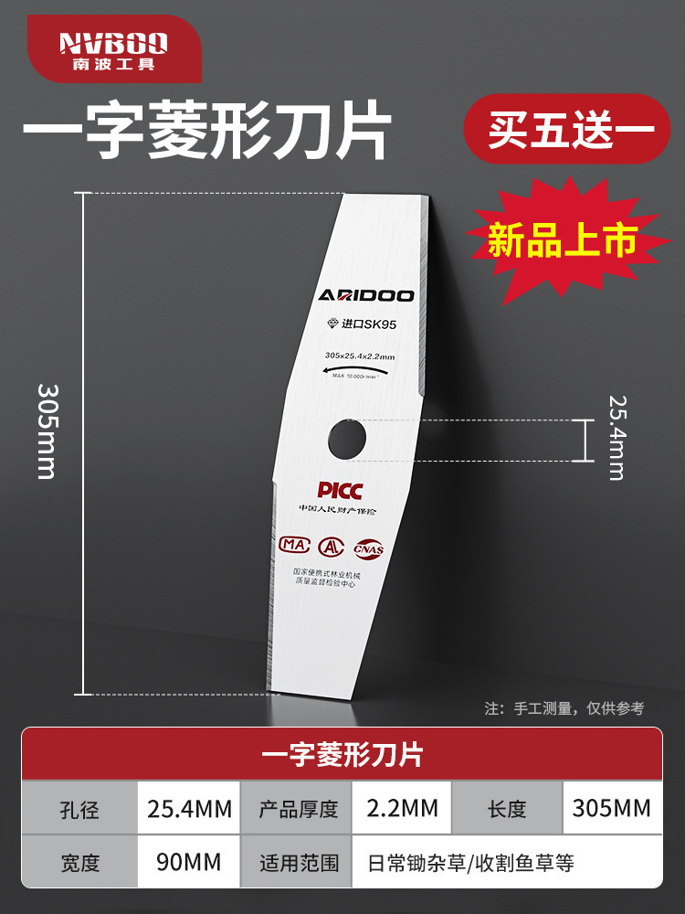 신제품 출시 [2.2 한 단어 다이아몬드 모양] 고급 SK95 블레이드 5개 구매 시 1개 무료 제공