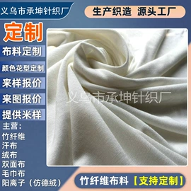 其他针织面料;汗布;毛圈布