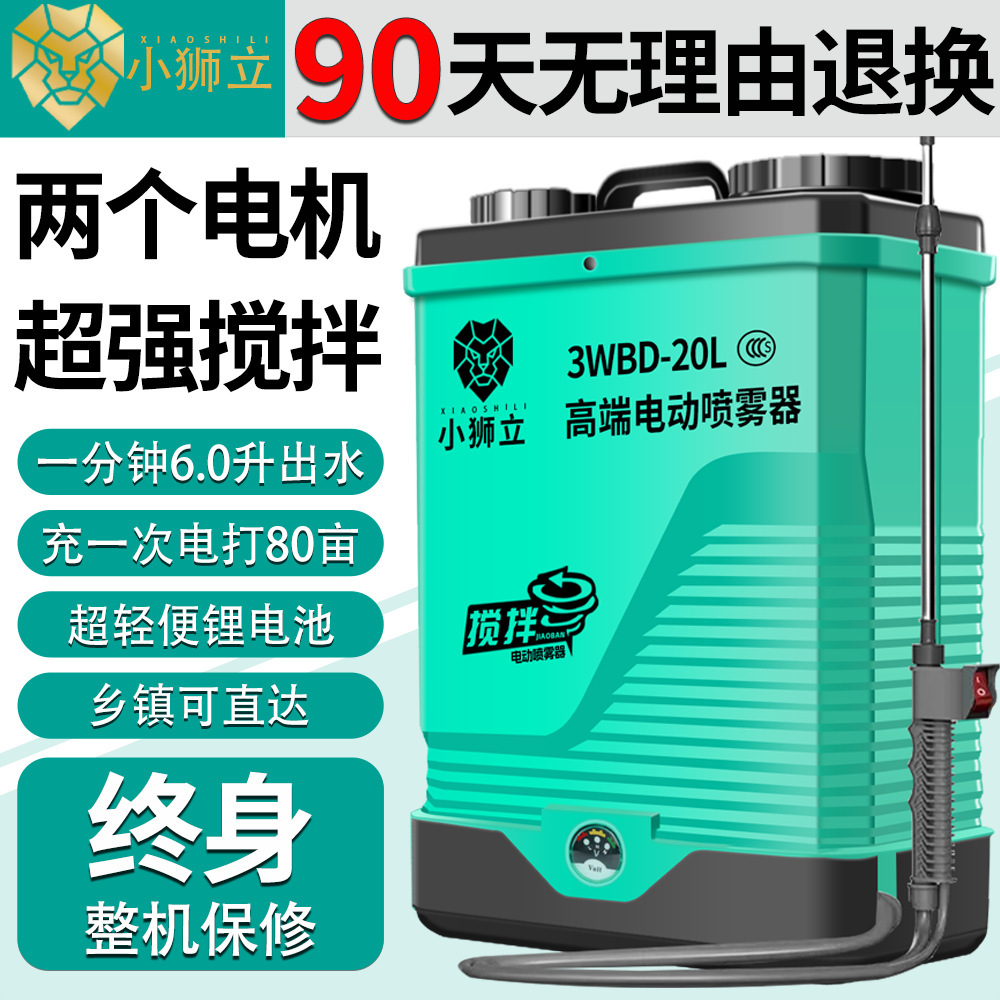 搅拌电动喷雾器农用打药机2024新款全自动打药锂电池高压水泵喷壶