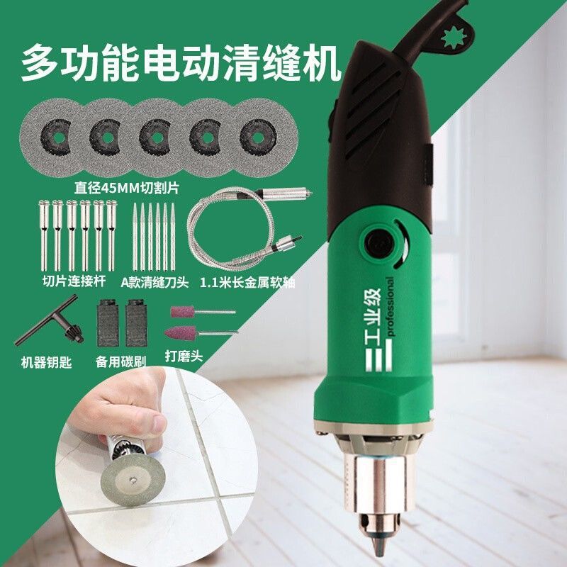 美缝剂瓷砖专用电动清缝机开槽专用电动清缝锥美缝剂施工工具勾缝