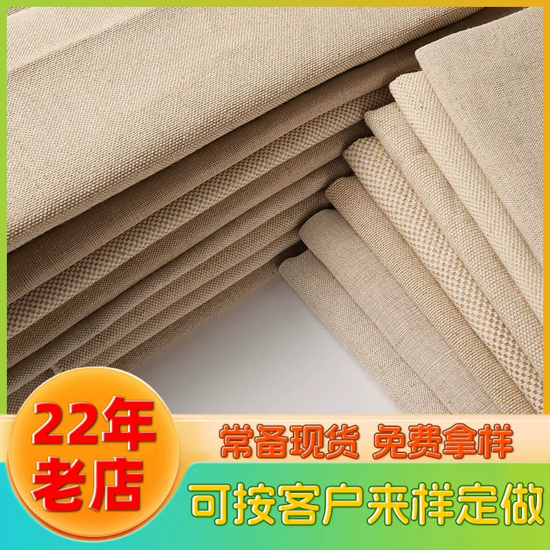 Ткани из хлопка и льна, однотонные ткани, скатерти натурального цвета, сумки, багаж, материалы для обуви, ткани для подушек, серия тканей из джута и хлопка.