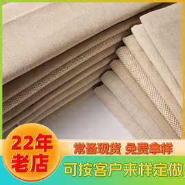 棉麻布料 坯布原色桌布手袋箱包鞋材抱枕面料 黄麻棉交织布系列