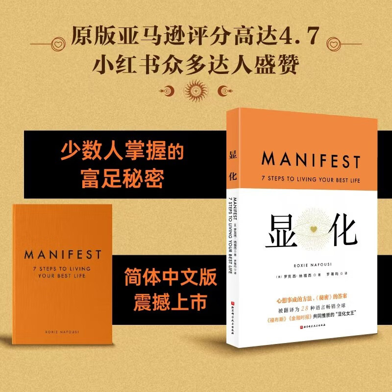Manifestation Chinese Edition An Empowering Book to Bring Positive Transformation to You by Roxy Nafosi 2