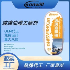 玻璃油膜擦清洁擦强力去油膜去前挡侧窗后视镜镀膜镀晶玻璃清洁擦