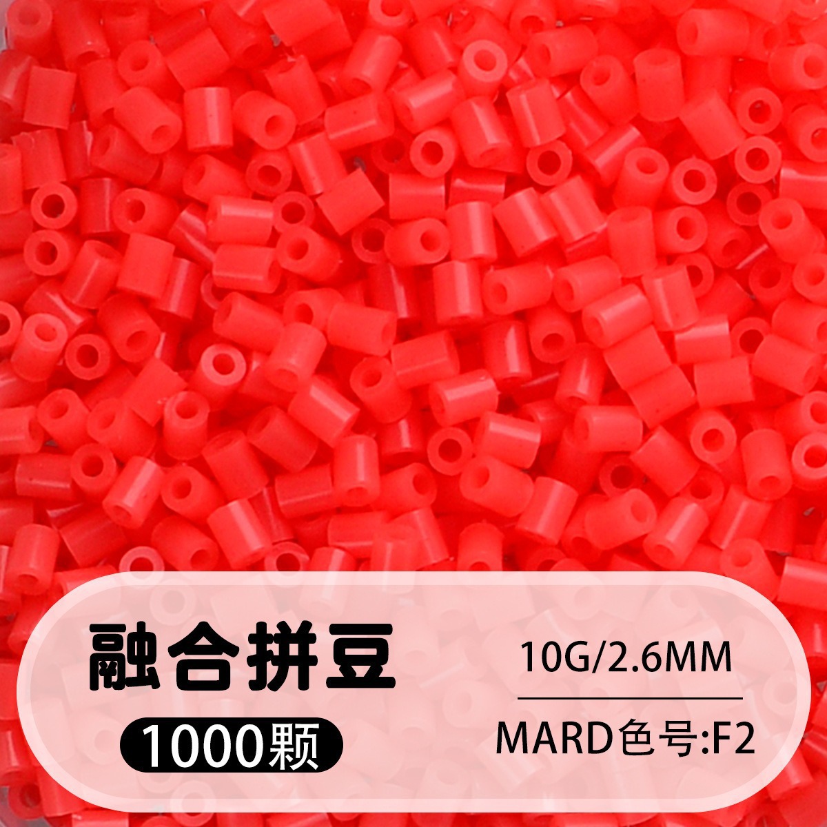 【f2】1000 capsules in bag/2.6mm【fusion bean】 / 10g/1000 capsules