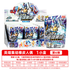 Card game Ultraman Eraser 6th mini-doll creative eraser blind box student gift for children starting school