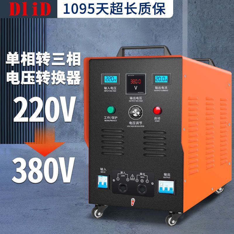 220V to 380V step-up transformer single-phase electrical transformer three-phase inverter power converter voltage adjustable high power 220V to 380V step-up transformer single-phase electrical transformer three-phase inverter power converter voltage adjustable high power