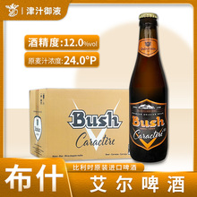 比利时进口Bush布什12度烈性精酿啤酒布什桃子水蜜桃果味330ml