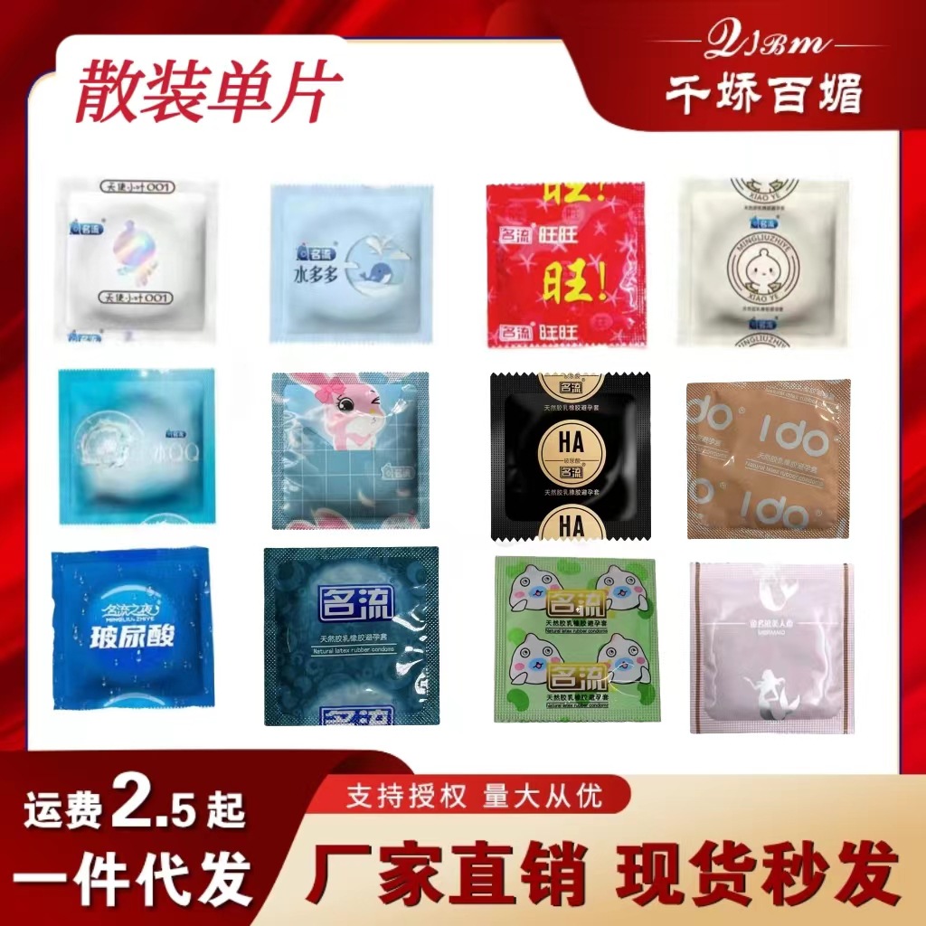 正品尚牌避孕套玻尿酸001免洗安全套单片赠品套套代发计生用品byt