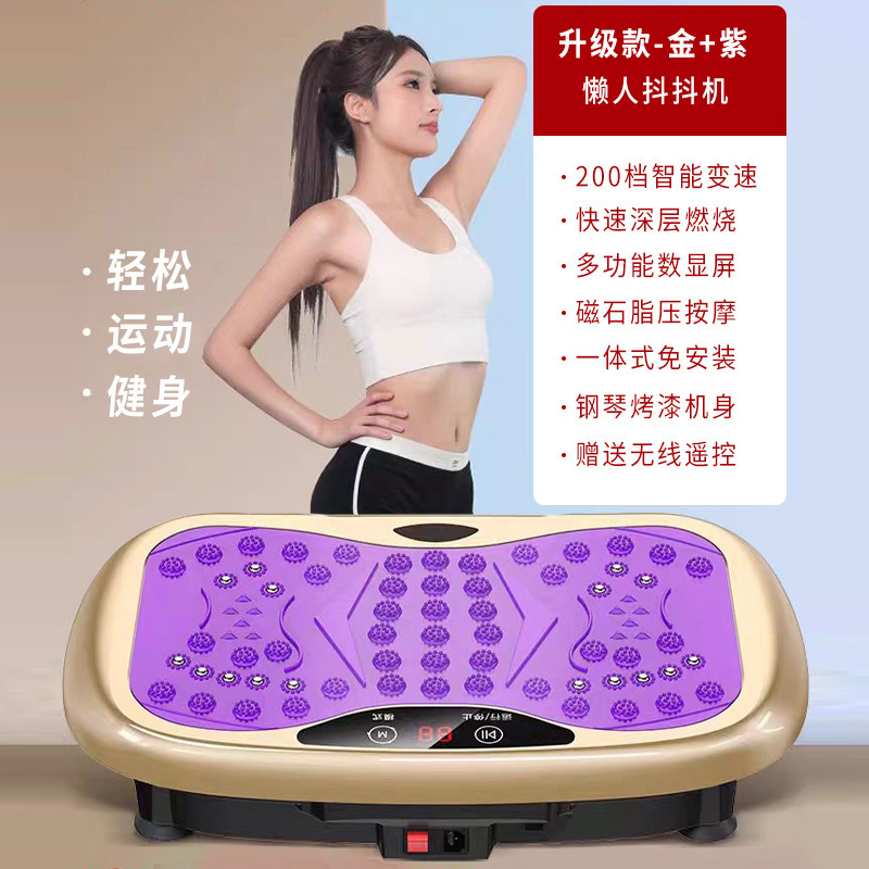 懒人甩脂抖抖机家用减肥燃脂机律动震动塑身健美健身器材工厂批发|undefined