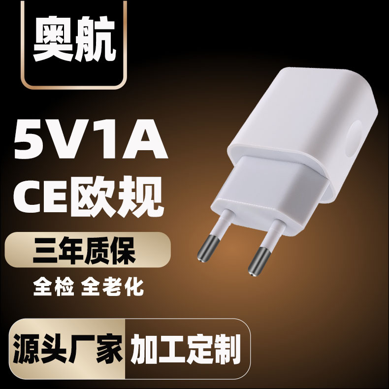 5V1A Charger USB Mobile Phone Charging Head Power Adapter Battery Travel Charger European Standard Plug iPhone Portable